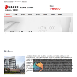金属软管
