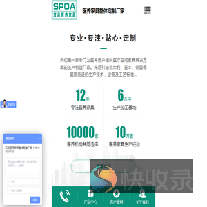 医疗家具,高端医疗家具,医疗家具定制,医养办公家具,医疗家具公司