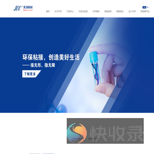 天洋新材（上海）科技股份有限公司