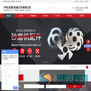 沪科（无锡）机械刀片有限公司