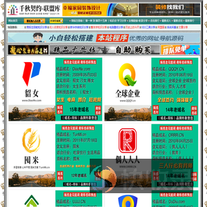 千秋契约,QQQY.CN