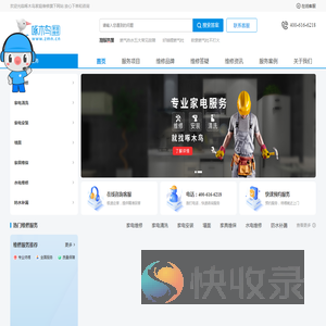 北京空调维修