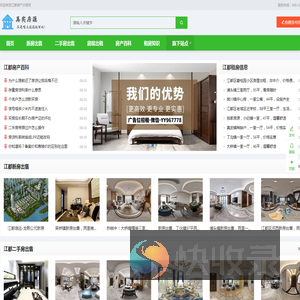 江都房产网