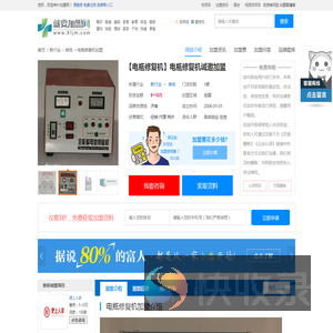 电瓶修复机加盟