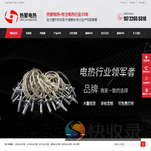 加热管
