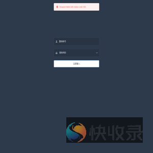 智慧管理平台