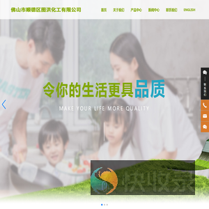 佛山市顺德区图洪化工有限公司