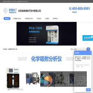比表面积分析仪