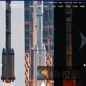 南京航空航天大学
