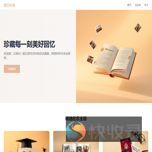 爱匹科捌