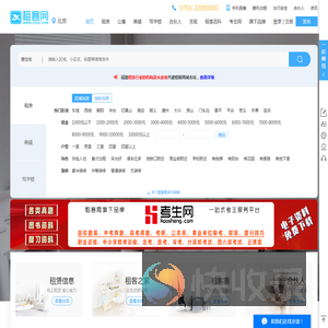 【北京租客网】北京租房