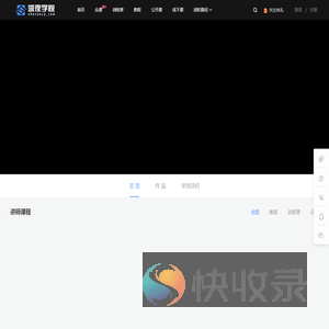深夜讲师