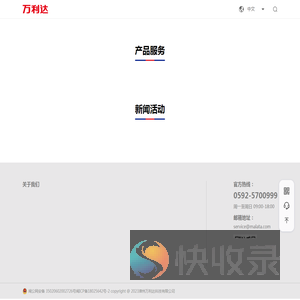 万利达