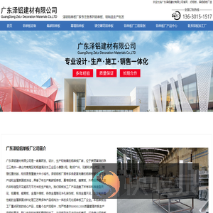 铝单板厂家