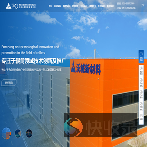 西安沃城新材料科技有限公司