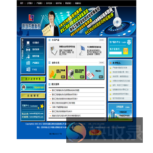 深圳市龙腾五洲科技发展有限公司