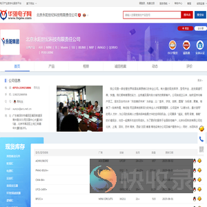 北京永阳世纪科技有限责任公司
