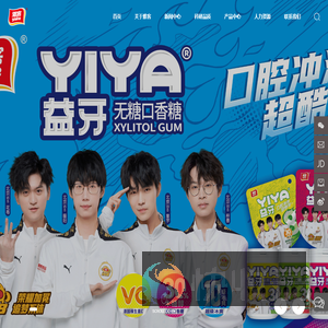 雅客(中国)有限公司