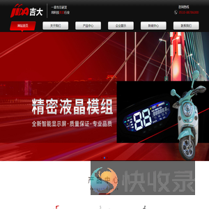 无锡吉大智能控制技术有限公司