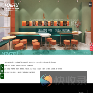 上海弘途建筑装饰设计有限公司