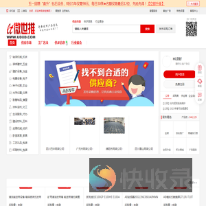 B2B网站