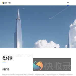 盛灿教付通