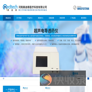 经颅磁治疗仪,脑循环功能障碍治疗仪,隔物灸仪,理疗用体表电极片