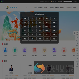 赢榜志愿