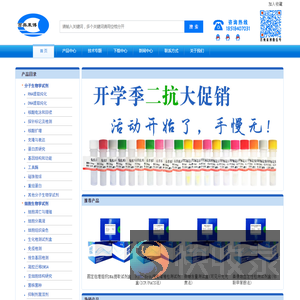北京百奥莱博科技有限公司