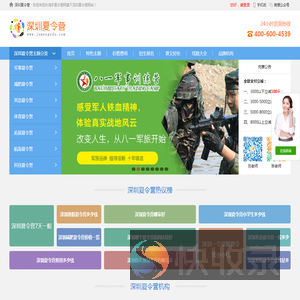 2025深圳夏令营
