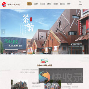 济南广友物流配送集团有限公司