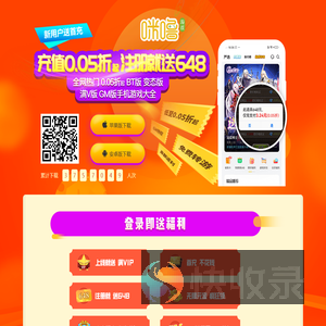 咪噜游戏盒子