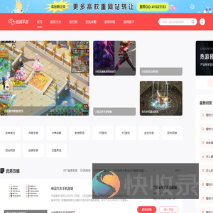 伯诚手游网