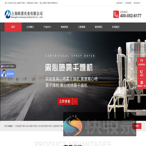 离心喷雾干燥机
