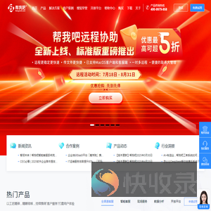 帮我吧客服系统平台
