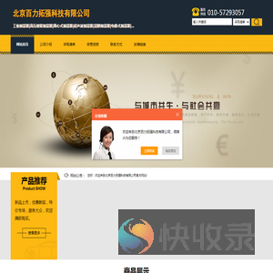 北京百力拓强科技有限公司