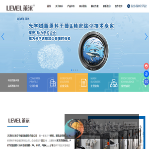天津莱沃真空干燥设备制造有限公司