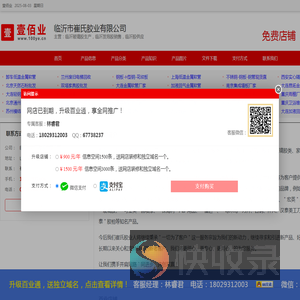 临沂玻璃胶生产