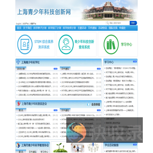 上海青少年科技创新网