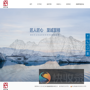 浙江坤竹健健康管理服务有限公司