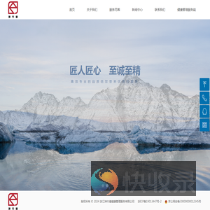 浙江坤竹健健康管理服务有限公司