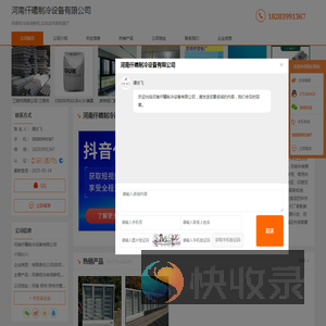 风幕柜冷库保鲜柜