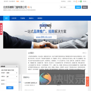 海螺塑钢,实德塑钢,LG好佳喜,北京邦德斯门窗有限公司