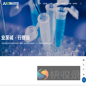 巨鑫生物制药股份有限公司