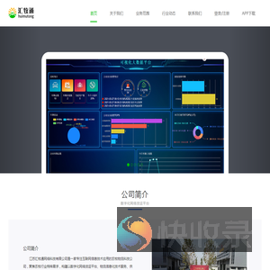 江苏汇牧通网络科技有限公司