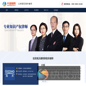 北京版权保护律师