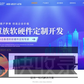 济南app定制开发,济南小程序开发,济南网站开发,山东物联网开发,济南品牌设计,网站seo优化