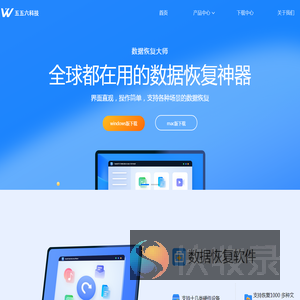 五五六科技