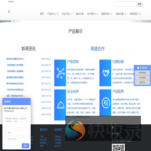 深圳市智谷联软件技术有限公司