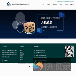 杭州居家智能科技有限公司